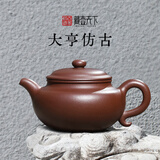 藏壶天下宜兴紫砂壶纯手工茶壶紫砂茶具家藏老紫泥大亨仿古壶
