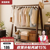 家逸衣架落地实木衣帽架卧室挂衣架可折叠衣架挂衣服架子门口置物架