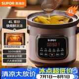 苏泊尔（SUPOR）快炖电炖锅电砂锅电炖盅 炖汤锅煲汤锅紫砂锅 燕窝炖盅煮粥神器 汤锅熬粥电煮锅DG40YC872多功能锅