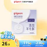 贝亲防溢乳垫一次性溢乳垫防漏乳贴超薄哺乳期透气奶垫 防溢乳垫40片装