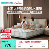 林氏家居天然乳胶床垫学生床垫弹簧床垫20cm厚床垫子1.5x2米