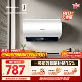 海信（Hisense）3200W变频速热一级能效免换镁棒80升家用电热水器ES80-DYJ3上门安装以旧换新国家补贴15%