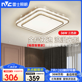 雷士（NVC）LED吸顶灯晶宏双层金边高透光36W轻奢书房餐厅卧室灯具