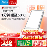 美的（Midea）风暖式浴霸暖风灯照明排气五合一体机集成吊顶无线卫生间浴室机 GP11琴键丨4合一速暖丨温度可视