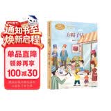 方帽子店三年级下册施雁冰儿童文学作家 人教版课文作家作品系列 语文教材配套读物 同名作品收入中小学语文教科书