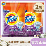 汰渍（TIDE）洁净薰香洗衣粉1kg508g薰衣草香无磷型袋装四种可选机洗手洗通用 淡雅熏香 1kg*2袋