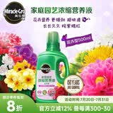 美乐棵植物营养液磷酸二氢钾花肥兰花月季水培花卉绿植发财树营养液肥料 花卉型500ml