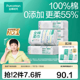 全棉时代【孙颖莎同款】100%棉一次性毛巾洗脸巾棉柔巾抽纸棉柔巾擦脸 【经典款】柔软升级 100抽*6包
