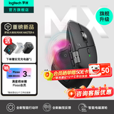 罗技（Logitech）大师系列MX Master 3S无线蓝牙鼠标办公充电静音鼠标双模人体工学鼠标type-c 苹果MACipad鼠标家用 Master4 石墨黑（Master3s升级版）