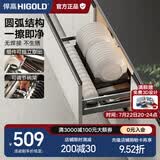 悍高（HIGOLD） 厨房橱柜拉篮碗架抽屉式碗篮加厚304不锈钢底板调味篮双层碗碟篮 800柜单层碗篮|安装内深≥45.3cm