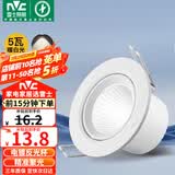 雷士（NVC）LED射灯客厅背景墙天花灯筒灯阻燃PP半光白5瓦暖白光开孔75-80mm