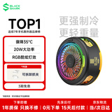 黑鲨5磁吸手机散热器打游戏专用直播降温半导体制冷背夹适用苹果iPhone17Promax平板华为小米红魔一加