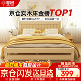 零树实木床主卧双人床卧室家具单人床出租房床 包安装 1.5m*2m GS-04