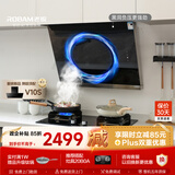 老板【经典爆款清仓特价】小户型抽吸排家用油烟机22风量大吸力以旧换新一级能效26A5SH免费上门安装