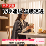 京东京造电热毯褥子石墨烯暖身毯 电热披毯多档发热午睡毯usb 流苏款