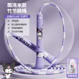 ADKING库洛米竹节跳绳儿童小学专用幼儿园初学小学生一年级考试中考绳子 【库洛米】长短可调+收纳袋