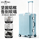 左汀Pro版 多功能行李箱铝框拉杆箱大容量旅行箱学生万向轮密码箱皮箱 浅灰蓝【抗压铝框+多功能设计】 26英寸 需托运，容量约86L，适合7-10天出行