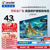 海尔出品统帅电视L43F5C 43英寸开机无广告 京东联名款 京东OS JD 01系列全高清护眼 足球季专属小户型