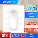 九牧（JOMOO）蹲便器 双档节水水箱抗污蹲便器 防臭劲冲自洁蹲便器套装 蹲便器D-【加大前排带弯】14153