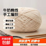 4股牛奶棉毛线团线球手工钩针编织diy玩偶材料包宝宝花束围巾毯子 19米色