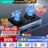 华帝【升级纳米抗污科技】家用燃气灶天然气嵌入式台式5.2kW猛火煤气炉双灶台上门安装燃气灶具i10071B