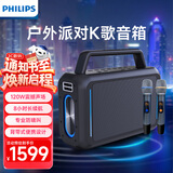 飞利浦（PHILIPS）无线蓝牙音箱户外大音量广场舞音响便携式低音炮家用K歌带麦克风电木吉他民谣乐器音箱双麦版SD228