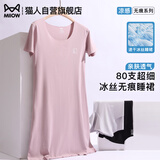 猫人冰丝无痕睡裙女夏2026新款大码睡衣家居服可外穿居家连衣裙休闲