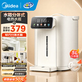 美的（Midea）电热水壶 电热水瓶 316L不锈钢电水瓶 5L大容量家用烧水壶保温饮水机恒温电水壶0塑料水路小魔方 5L 【分体水箱】智能光感节能11FPro