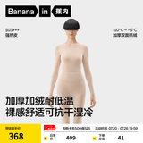 蕉内热皮503+++保暖内衣套装男女士7A抗菌秋衣秋裤加绒加厚冬季打底衫 【女士】杏花灰 XL