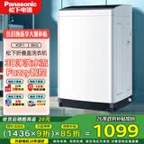 松下（Panasonic）波轮洗衣机全自动8kg 爱妻号家用 直桶八公斤 折叠上掀盖上翻盖 下排水 一级能效 乐声洗衣机 K3F1