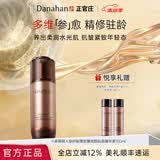 多娜娴（danahan）人参籽抗皱紧致护肤套装韩国进口保湿淡纹送女友士家人生日礼物盒 肌底精华液100ml