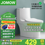 JOMOW家用抽水马桶虹吸式大口径大冲力节水静音抗菌防臭坐便器座便器 B款-【5D超旋洗涮马桶】 包安装+包拆旧+包清运