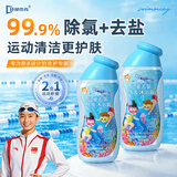 袋鼠杰克去氯游泳洗发沐浴二合一儿童宝宝专用除盐去氯洗发沐浴露240ml*2