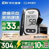 罗氏智航觅血糖仪免调码高精准测血糖监测仪 仪器+25支试纸