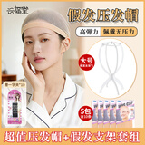 兴福堂假发压发帽发网10个假发支架发网兜盘束发长短发通用网罩