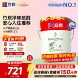 立邦乳胶漆油漆 金装抗甲醛净味五合一内墙漆室内环保家用涂料墙面漆 [升级竹炭净味] 18L面漆
