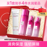 欧莱雅（LOREAL）护肤品礼盒女士水乳化妆品套装葡萄籽保湿礼物送妈妈母亲女友 【推荐礼盒4件套】