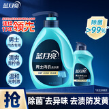 蓝月亮男士内衣内裤洗衣液青柠香泵装500g+旅行装80g除菌>99% 去异味