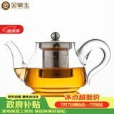 金镶玉茶壶办公茶具泡茶耐热防爆玻璃家用大容量过滤 如意壶500ml