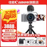 佳能200d二代 单反相机入门级  vlog踏青便携家用迷你单反数码照相机 vlog定制手柄拍摄套餐：白色套机+手柄+麦克风 套餐四【拍套四0元升级套餐五 免费升级不加价】