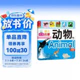 海润阳光 幼儿认读启蒙 动物 0-1-2-3岁宝宝启蒙认知卡片翻翻看益智绘本 幼儿早教启蒙动物儿歌数学唐诗学前读物不怕撕的宝宝书  