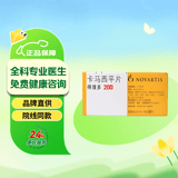 【2盒装】[原研好药] 得理多 卡马西平片 200mg*30片 挂号问诊取药服务