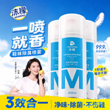 沫檬鞋子除臭杀菌喷雾260ml*3 不伤鞋袜银离子杀菌鞋柜防臭去脚气