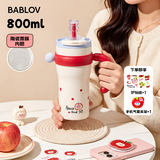 BABLOV花伴森保温杯女士大容量吸管杯高颜值陶瓷覆膜内胆礼物冰霸杯