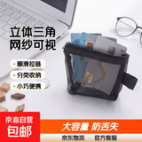 收纳袋简约立体三角网纱零钱包大容量钥匙包卡片包 随机色1个装