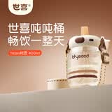 世喜吨吨桶儿童水杯1-3岁直饮吸管杯tritan大宝宝400ml幼儿园学生