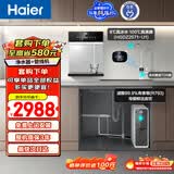 海尔（Haier）鲜活水管线机套装【R793D2U1净水器+麦浪双水路冷热款管线机HGDZ2571-U1】6年长效RO膜1200G通量
