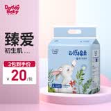 爹地宝贝拉拉裤 爹地宝贝云感棉柔尿裤  夏季干爽透气尿不湿 纸尿裤L24片