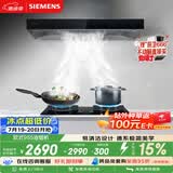 西门子（SIEMENS）【德系品质】欧式油烟机 大吸力厨房家用 吸抽油烟机 以旧换新补贴 LC46RA955W