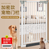 萌嘟星宠宠物门栏防猫狗围栏室内隔离门挡加密免打孔婴儿童防护门105cm